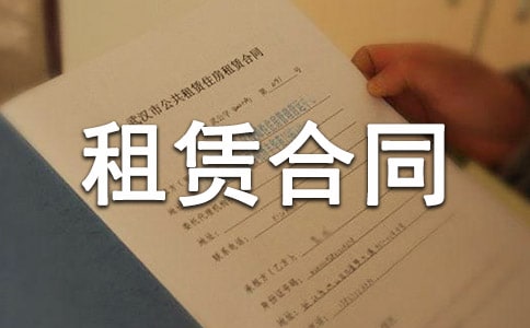 門(mén)面房合租租賃合同范本