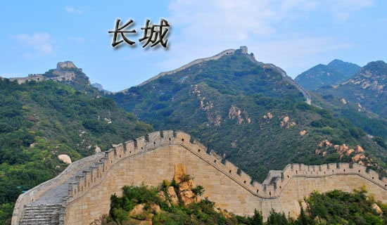 長城的作文5篇(推薦)